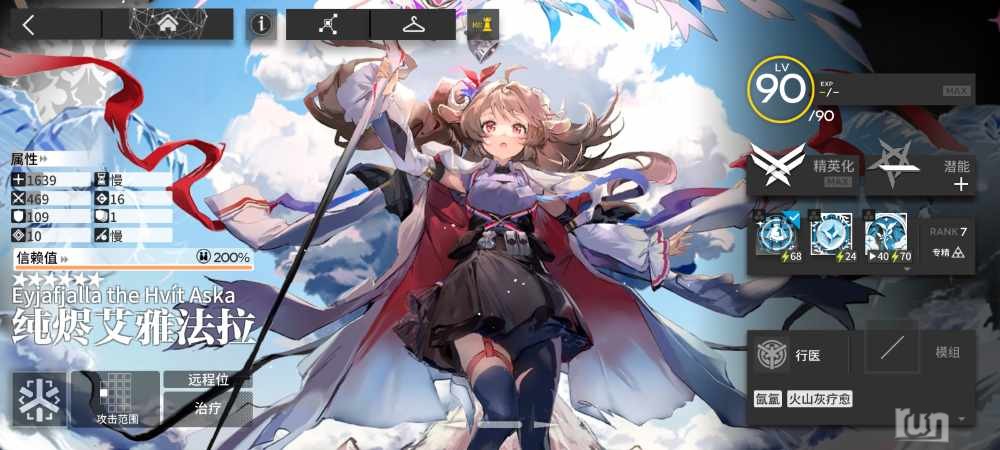 Screenshot_2023-08-07-07-06-47-418_com.hypergryph.arknights.bilibili.jpg