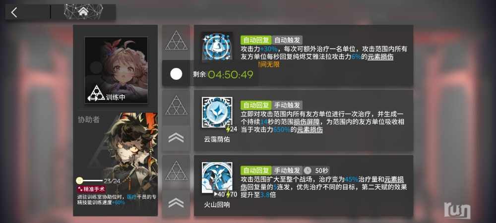 Screenshot_2023-08-07-07-07-09-144_com.hypergryph.arknights.bilibili.jpg