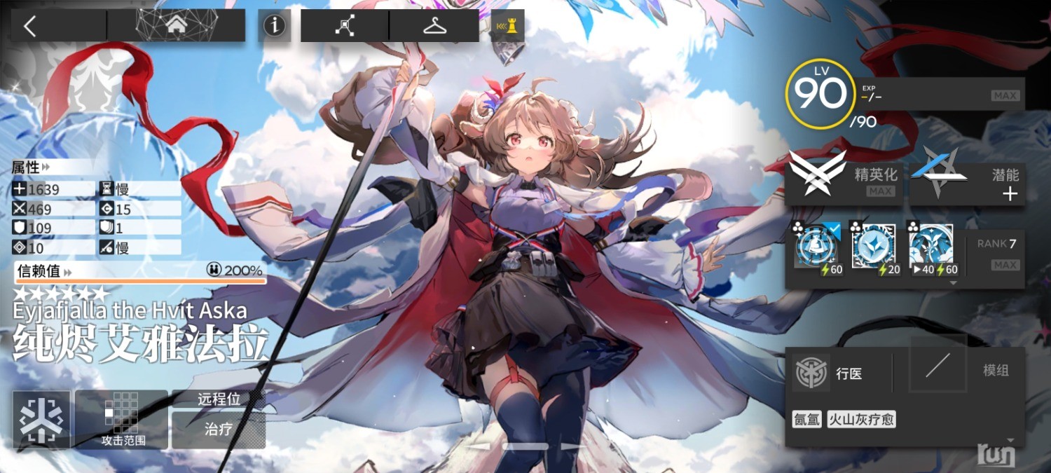 Screenshot_2023-08-11-10-33-33-252_com.hypergryph.arknights.bilibili.jpg