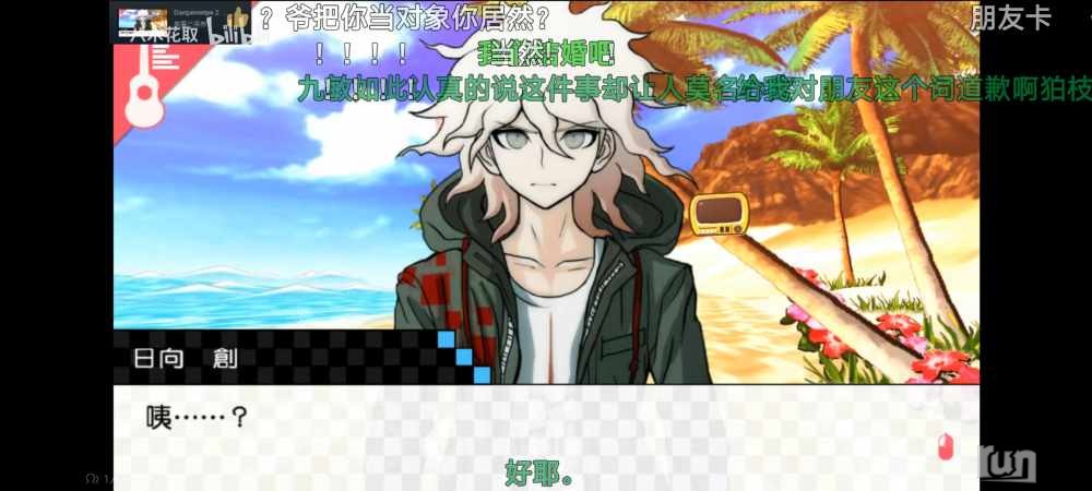 Screenshot_2023-08-08-20-24-38-943_tv.danmaku.bili.jpg