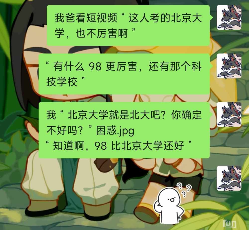 Screenshot_2023-08-12-21-11-26-986_com.tencent.mm-edit.jpg