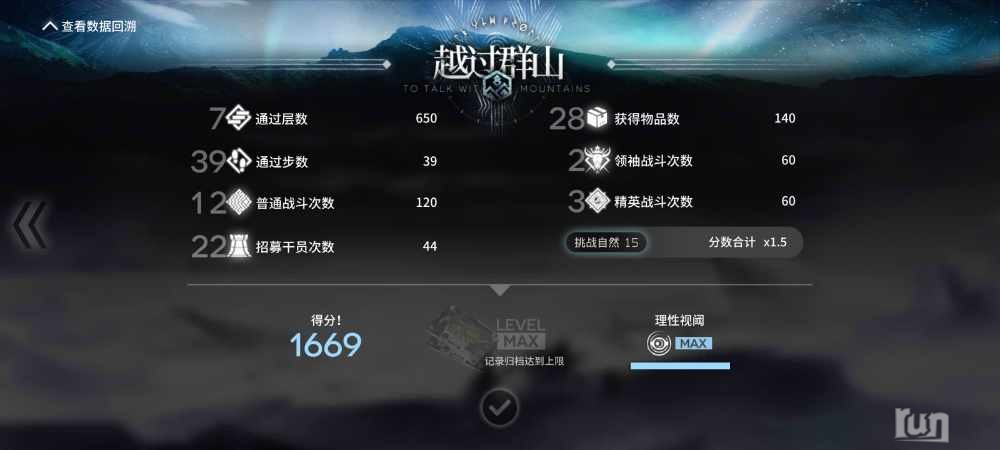 Screenshot_2023-08-23-14-24-47-811_com.hypergryph.arknights.bilibili.jpg