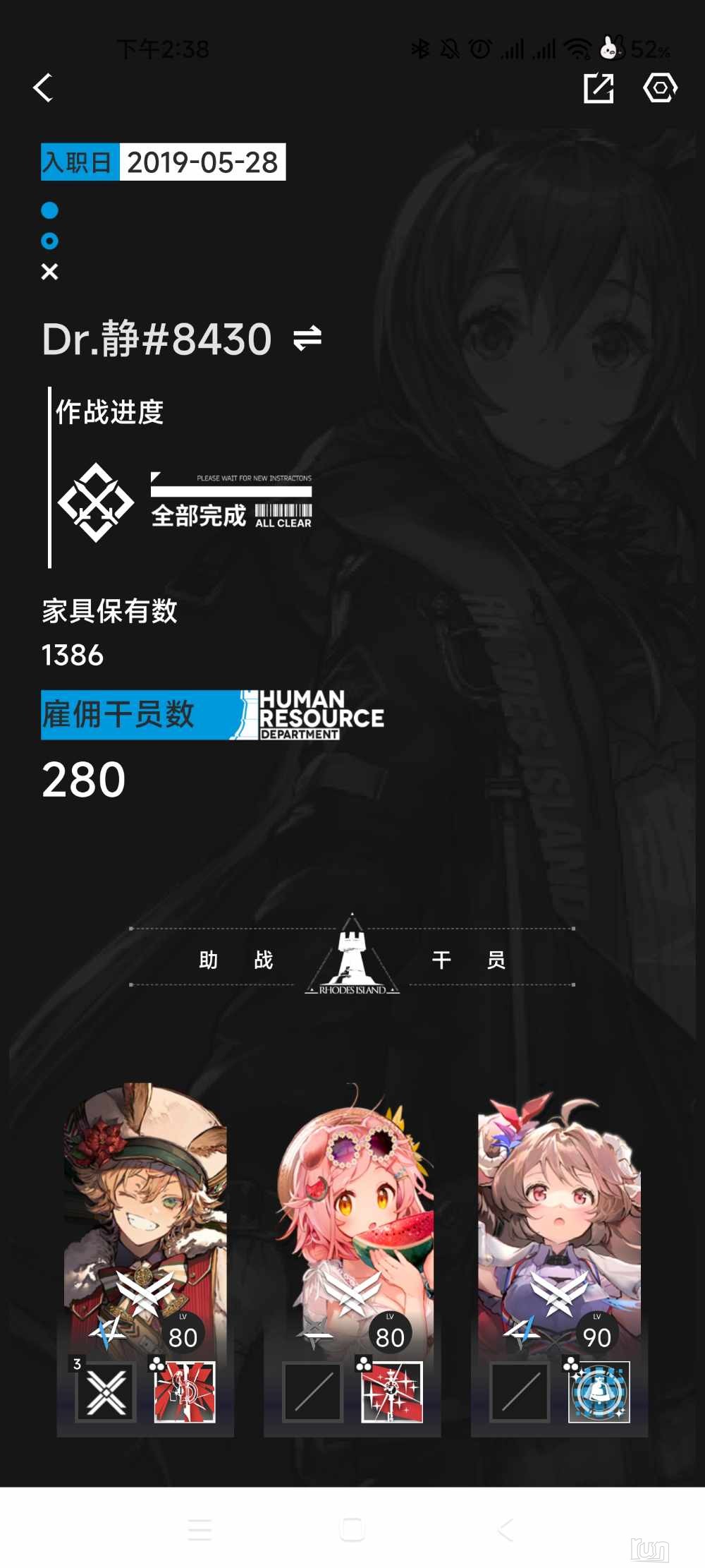 Screenshot_2023-08-29-14-38-59-314_com.hypergryph.skland.jpg