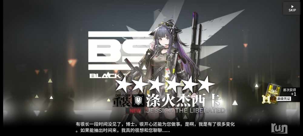 Screenshot_2023-09-05-16-06-41-790_com.hypergryph.arknights.bilibili.jpg