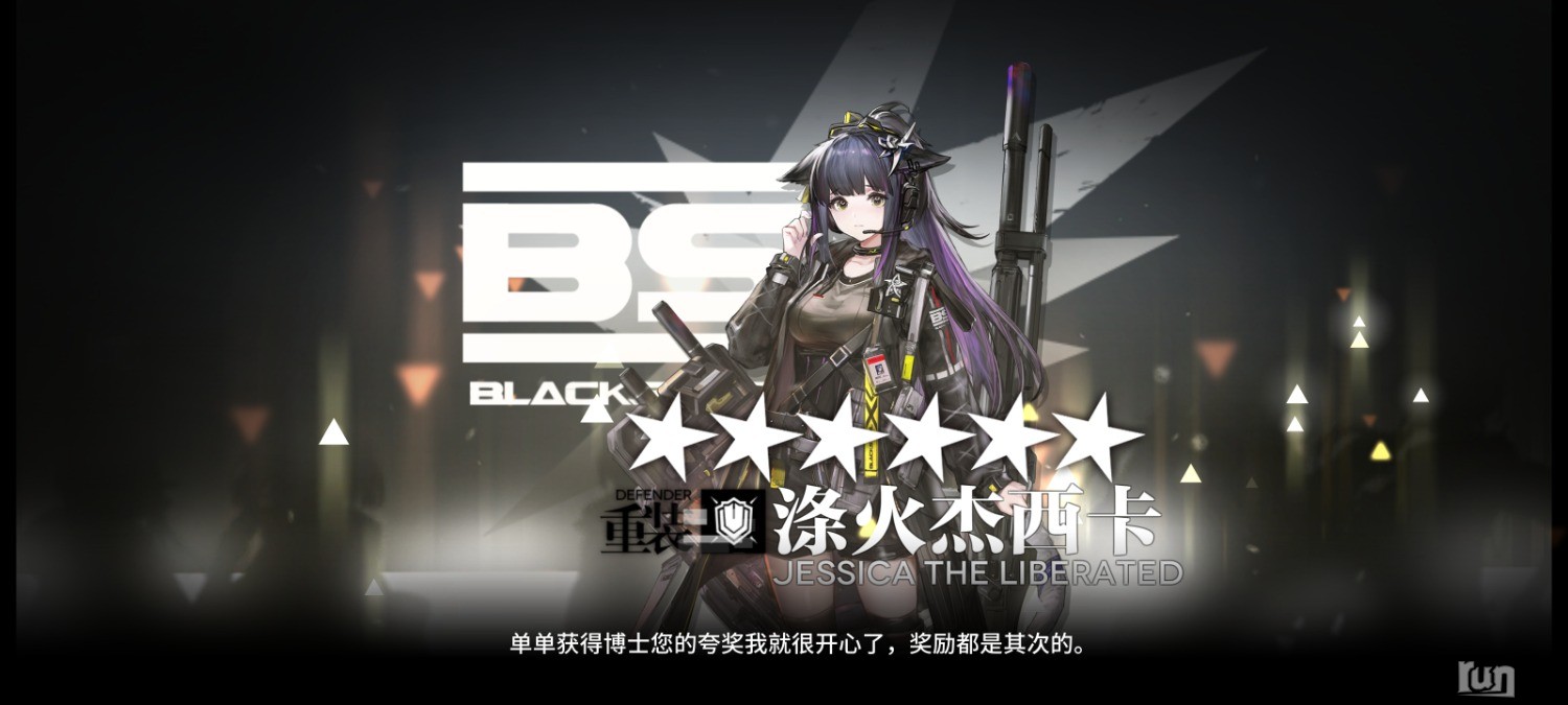 Screenshot_2023-09-05-16-30-12-082_com.hypergryph.arknights.bilibili.jpg