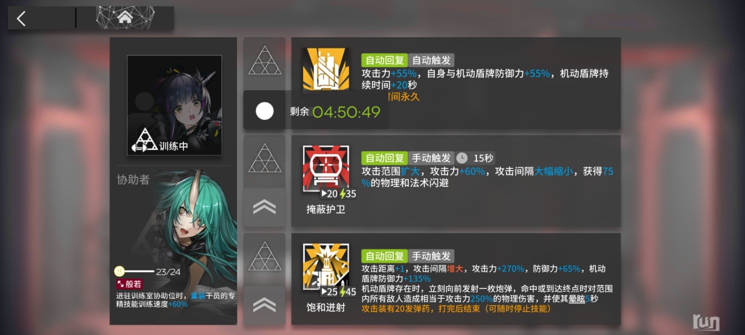 Screenshot_2023-09-05-16-42-38-010_com.hypergryph.arknights.bilibili.jpg