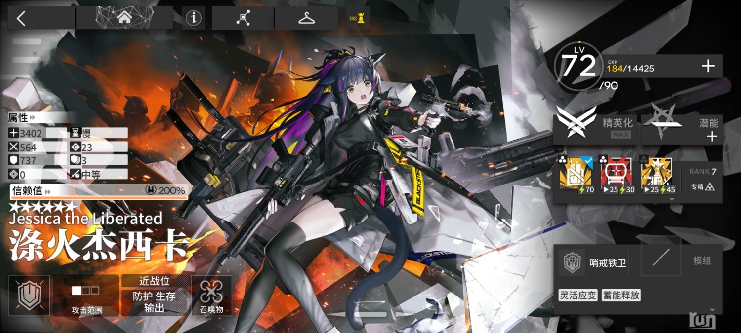 Screenshot_2023-09-08-07-55-56-622_com.hypergryph.arknights.bilibili.jpg