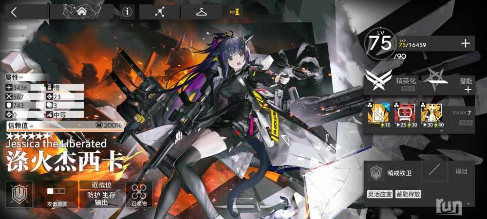 Screenshot_2023-09-11-07-39-02-305_com.hypergryph.arknights.bilibili.jpg