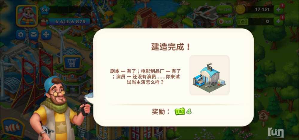 Screenshot_20230916_051303_com.playrix.township.chukong.HUAWEI.jpg