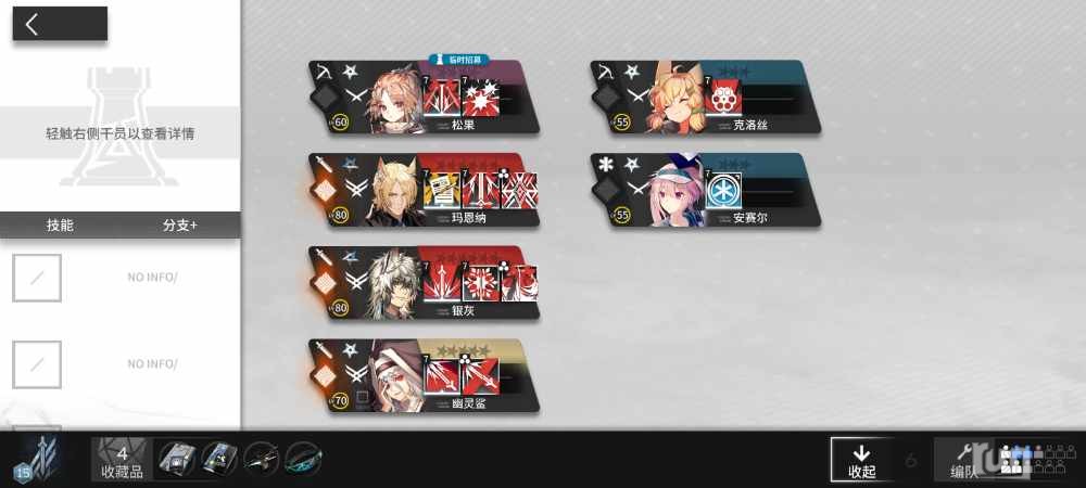 Screenshot_2023-09-22-17-34-46-900_com.hypergryph.arknights.bilibili.jpg