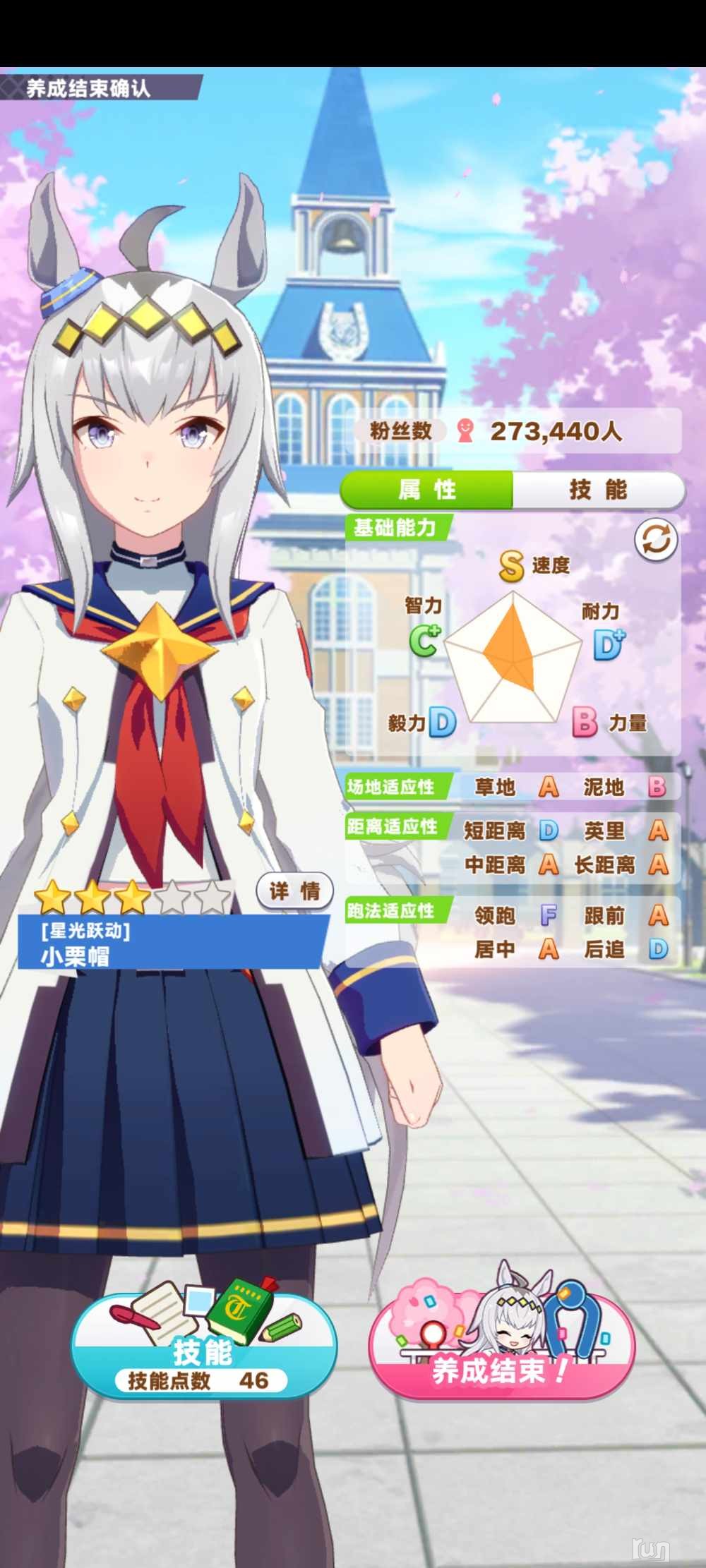 Screenshot_2023-09-30-11-33-02-710_com.bilibili.umamusu.jpg