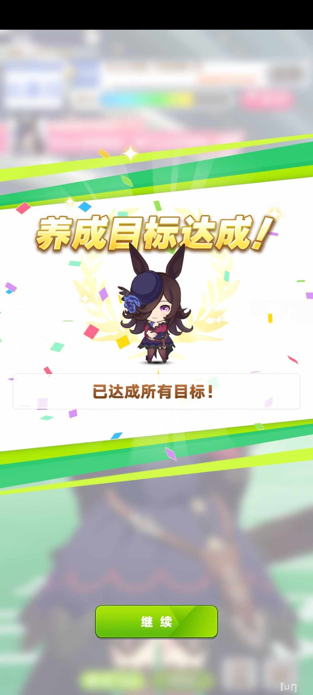 Screenshot_2023-09-30-20-48-50-898_com.bilibili.umamusu.jpg