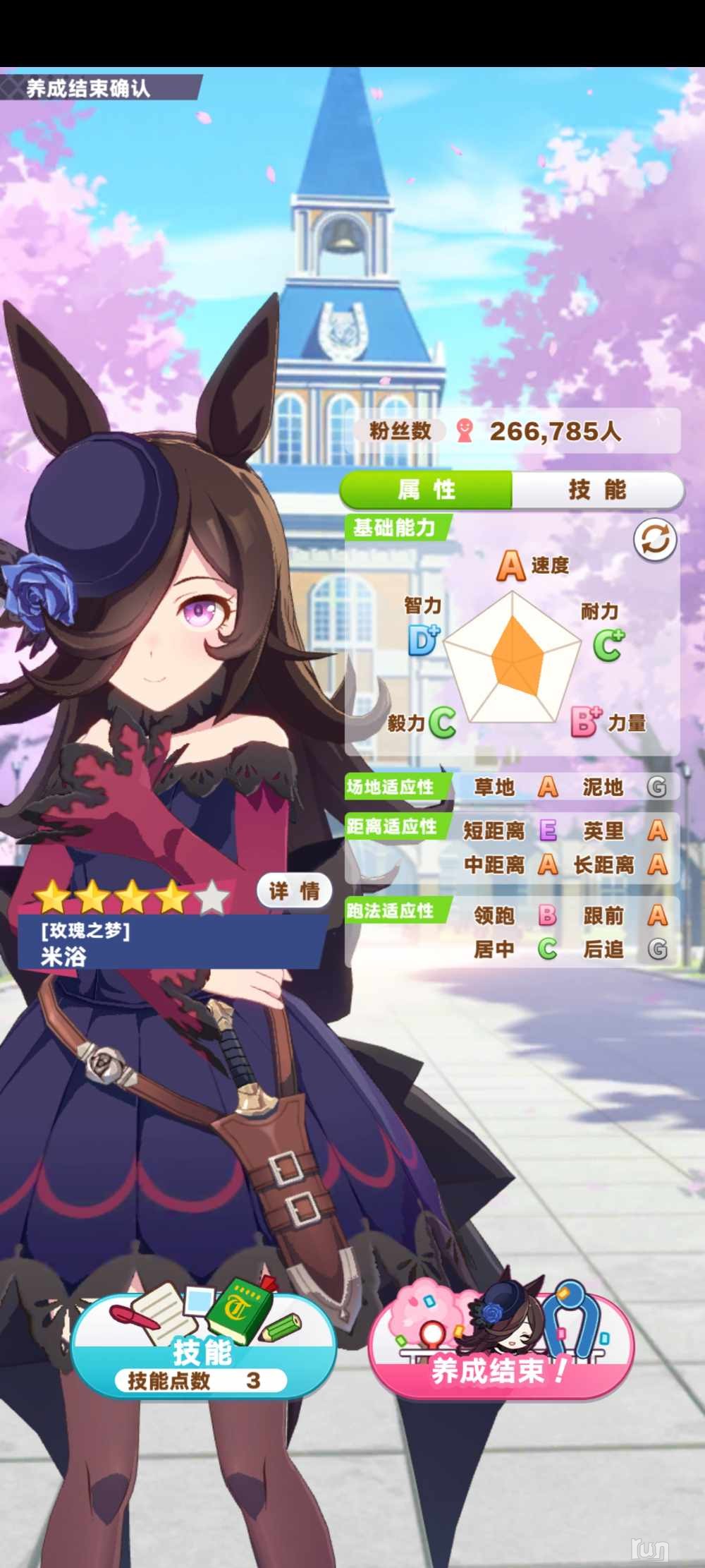 Screenshot_2023-10-03-09-18-36-226_com.bilibili.umamusu.jpg