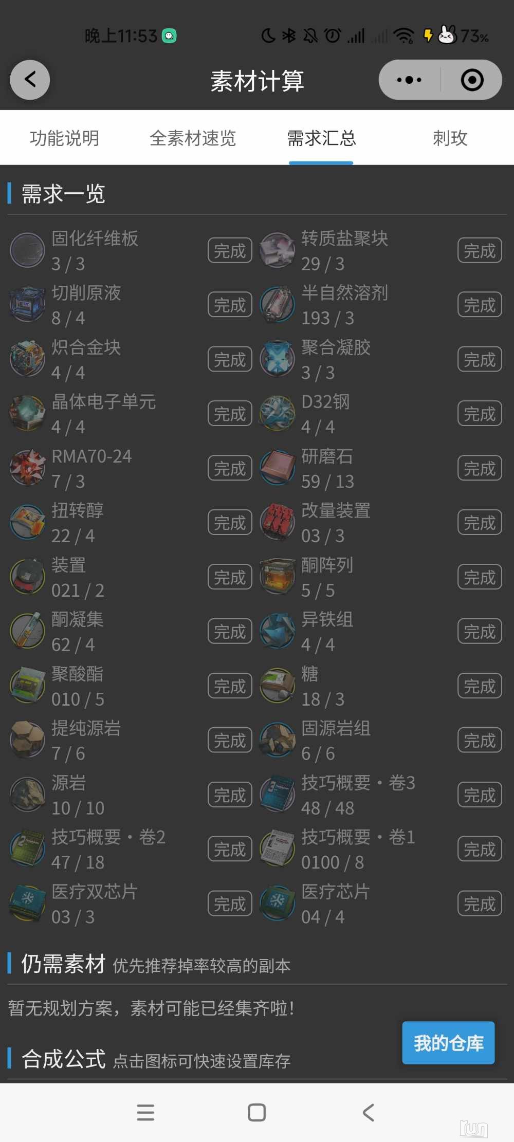 Screenshot_2023-10-08-23-53-38-116_com.tencent.mm.jpg