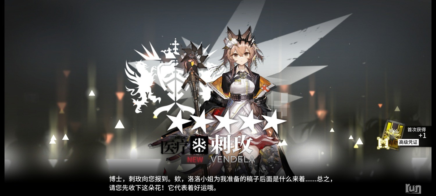 Screenshot_2023-10-12-08-58-14-910_com.hypergryph.arknights.bilibili.jpg