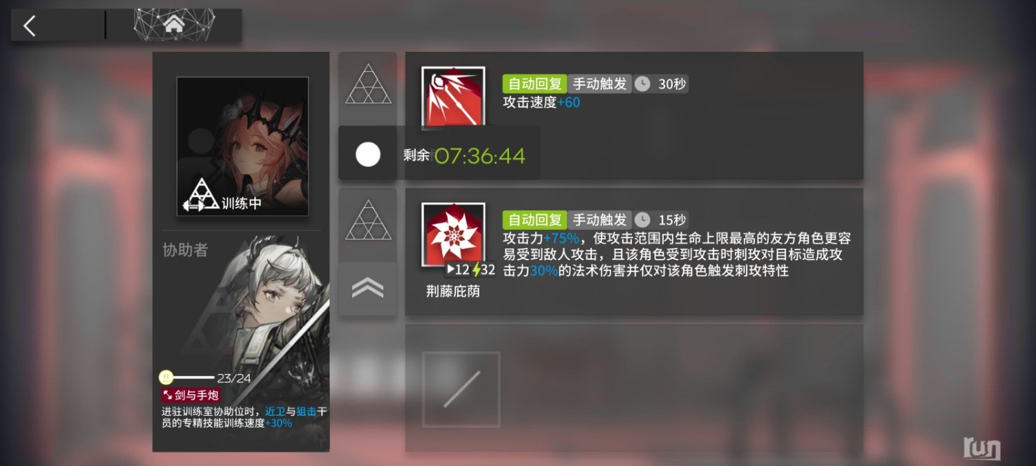 Screenshot_2023-10-12-08-59-46-753_com.hypergryph.arknights.bilibili.jpg