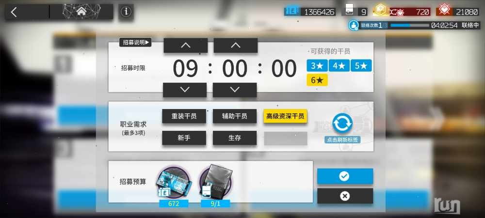 Screenshot_2023-10-30-15-49-03-182_com.hypergryph.arknights.bilibili.jpg