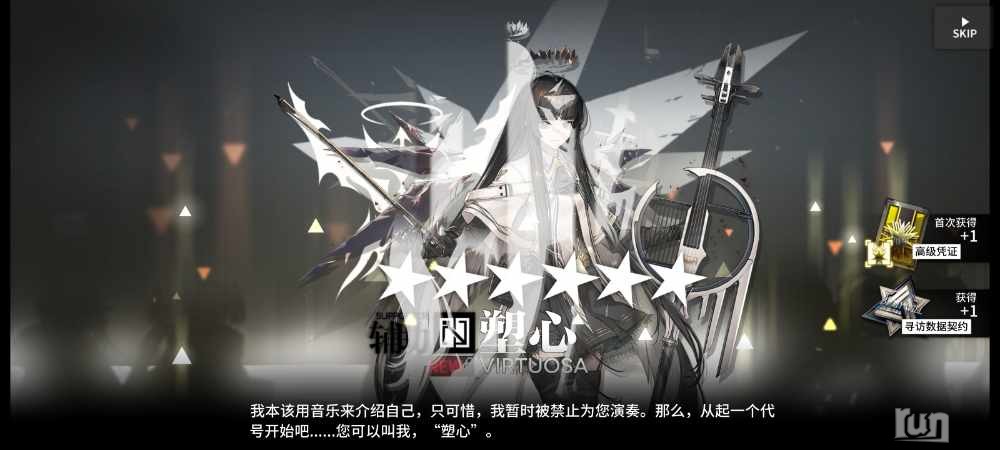 Screenshot_2023-11-01-16-08-11-531_com.hypergryph.arknights.bilibili.jpg