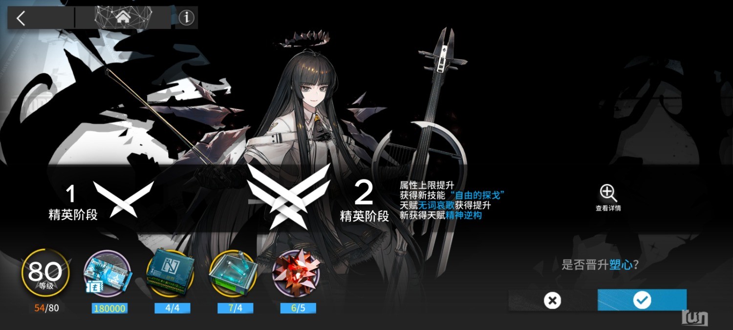 Screenshot_2023-11-01-16-21-07-015_com.hypergryph.arknights.bilibili.jpg