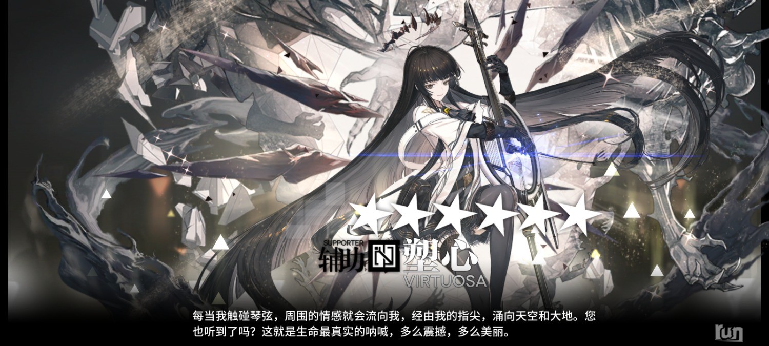 Screenshot_2023-11-01-16-40-24-255_com.hypergryph.arknights.bilibili.jpg