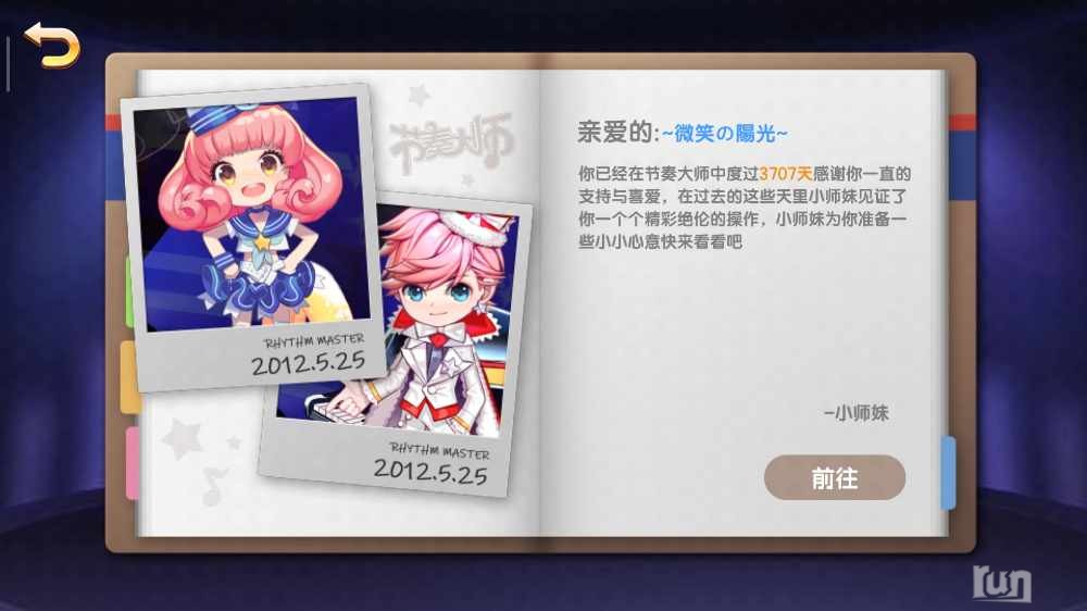 Screenshot_2023-11-07-00-02-55-422_com.tencent.game.rhythmmaster.jpg