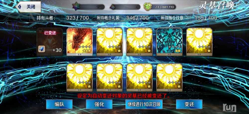 Screenshot_2023-11-09-13-48-17-550_com.bilibili.fatego.jpg