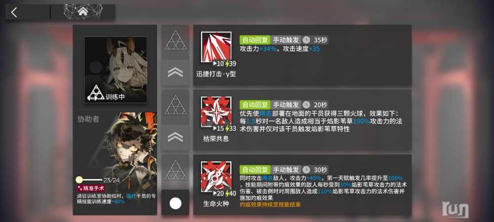 Screenshot_2023-11-14-19-46-41-902_com.hypergryph.arknights.bilibili.jpg