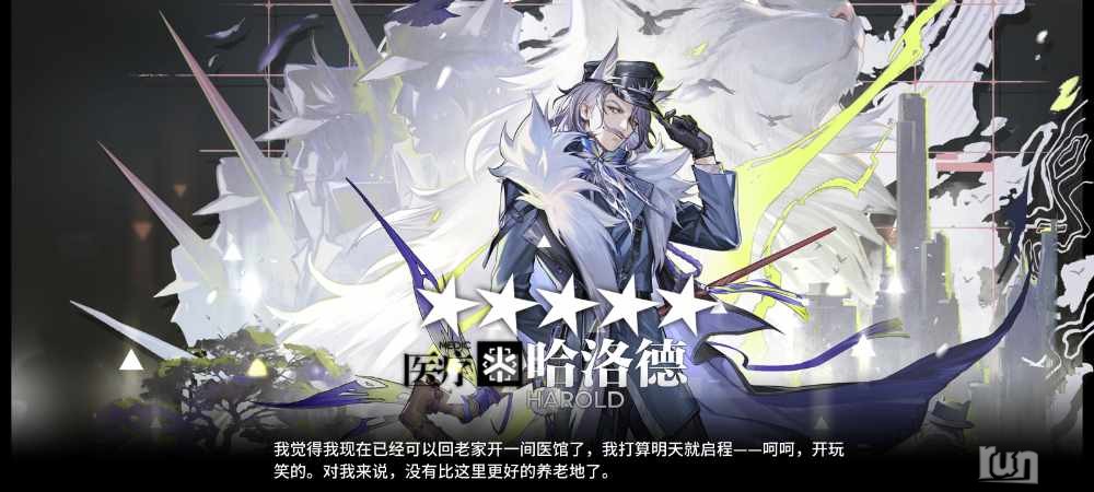 Screenshot_2023-12-05-17-20-39-845_com.hypergryph.arknights.bilibili.jpg