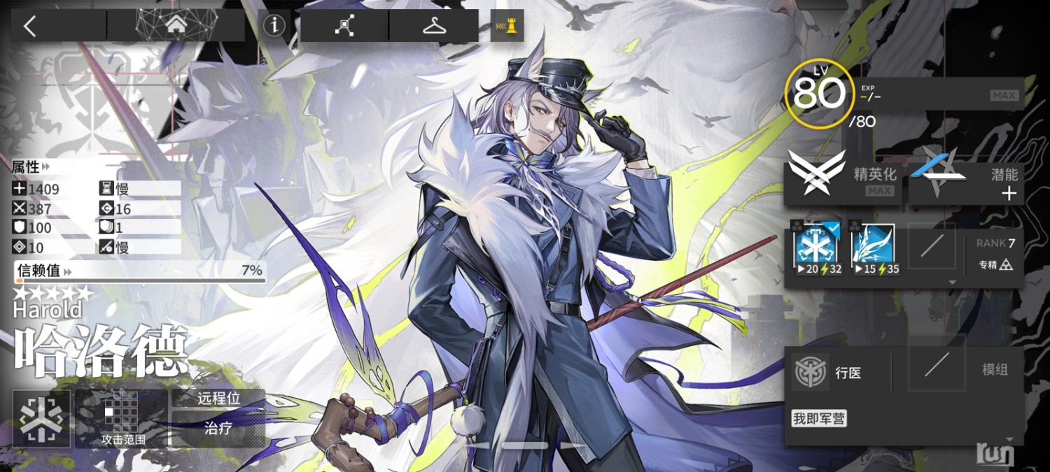 Screenshot_2023-12-05-17-54-52-944_com.hypergryph.arknights.bilibili.jpg