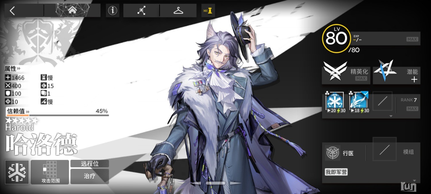 Screenshot_2023-12-08-09-21-06-129_com.hypergryph.arknights.bilibili.jpg