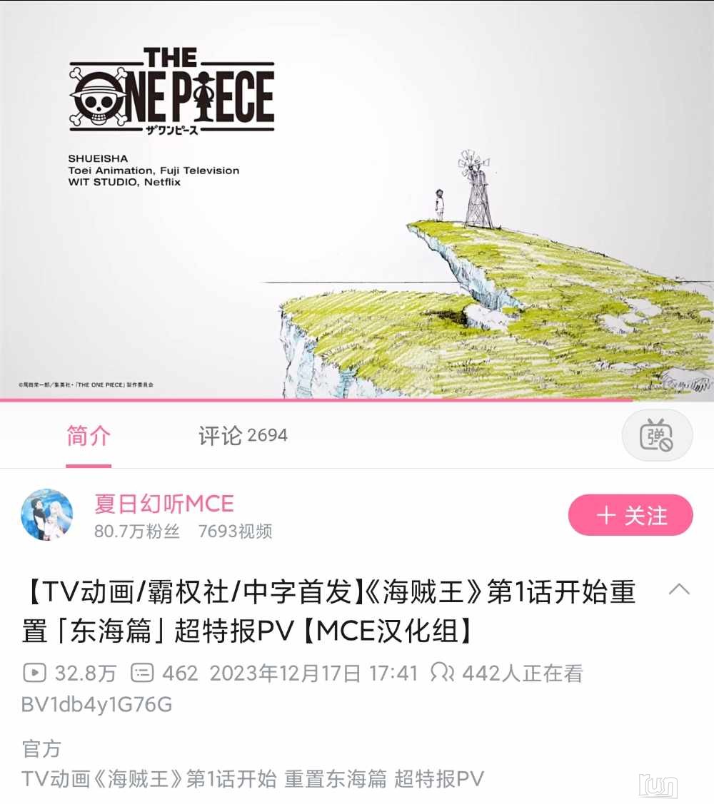 Screenshot_2023-12-18-01-15-56-210_tv.danmaku.bili-edit.jpg