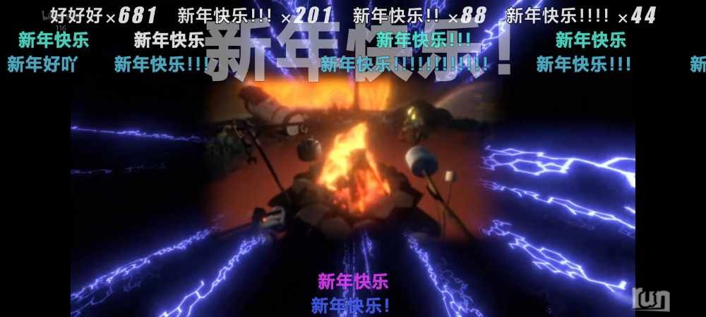 Screenshot_2024-01-01-00-01-07-478_tv.danmaku.bili.jpg