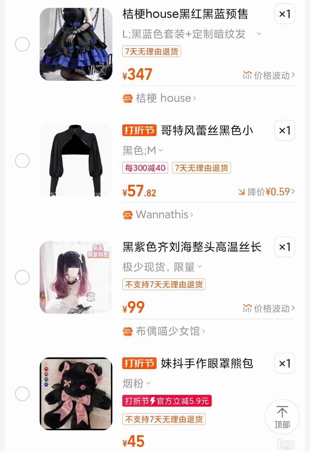 Screenshot_2024-01-01-00-59-24-413_com.taobao.taobao-edit.jpg