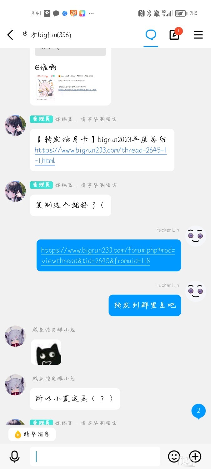 Screenshot_20240209_204102_com.tencent.mobileqq.jpg
