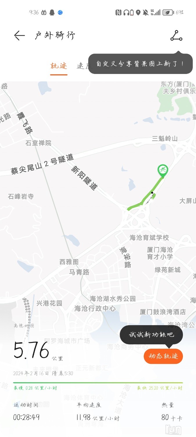Screenshot_20240216_093602_com.huawei.health.jpg