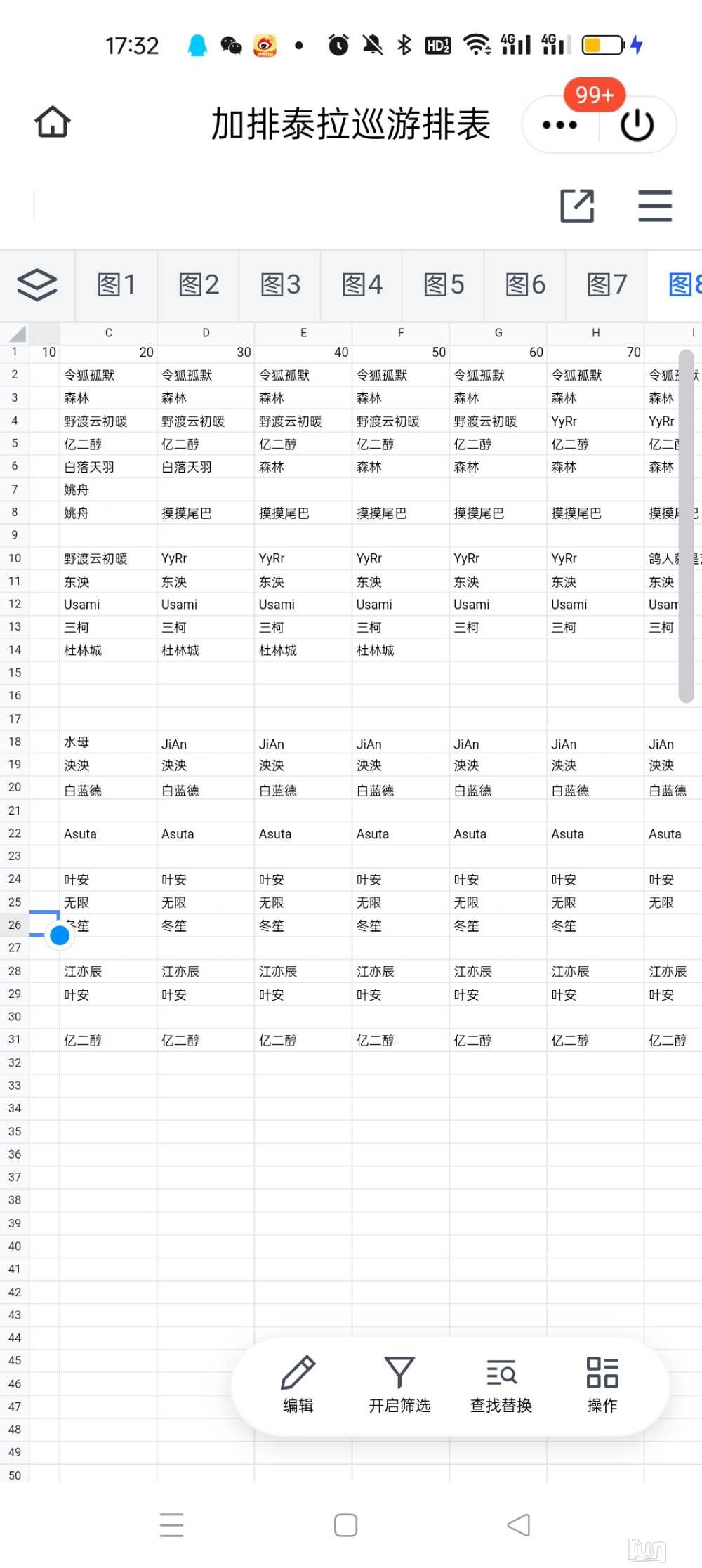 Screenshot_2024-06-11-17-32-38-81_9d26c6446fd7bb8e41d99b6262b17def.jpg
