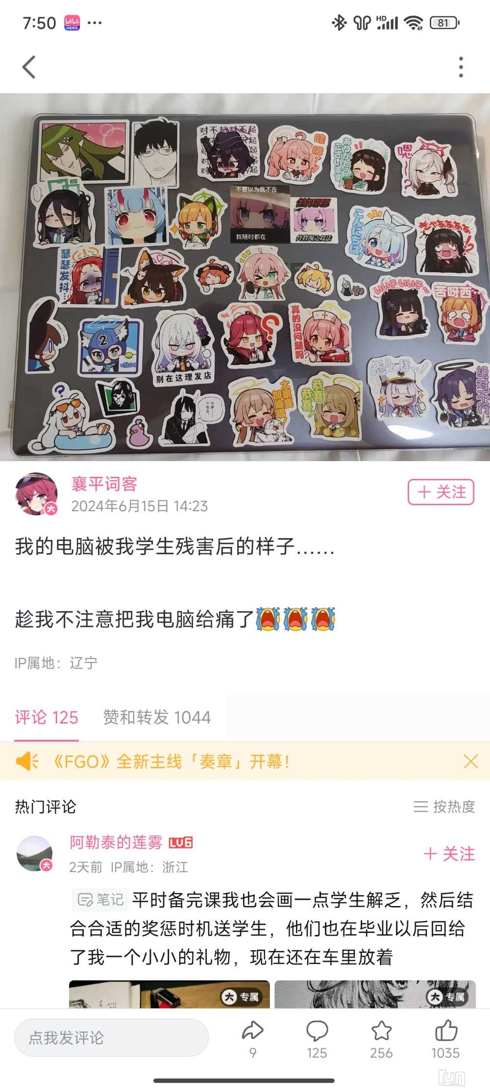 Screenshot_2024-06-18-19-50-52-089_tv.danmaku.bili.jpg