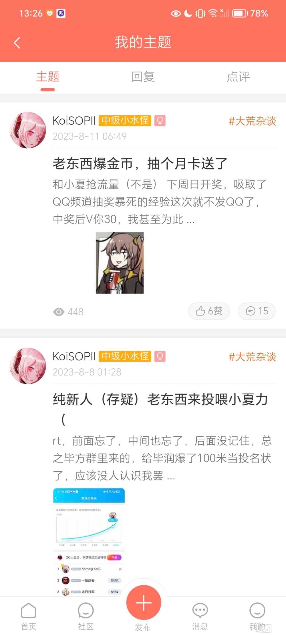 Screenshot_20240709_132621_com.bigrun.jpg