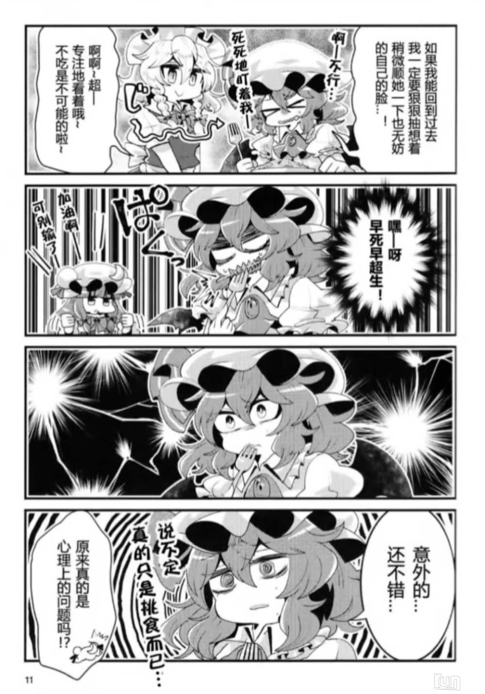 Screenshot_20240704_171020_tv.danmaku.bili_edit_42710194201415.jpg