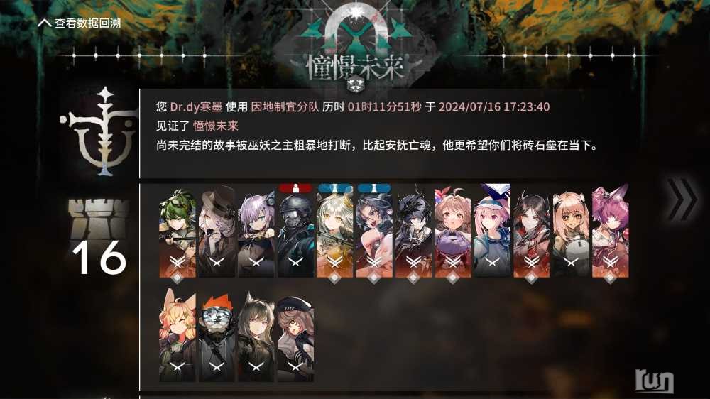MuMu12-20240716-172605.png