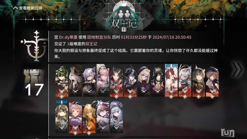 MuMu12-20240716-205108.png