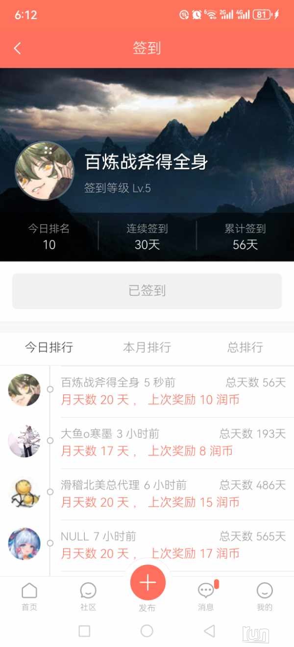 Screenshot_20240720_181250_com.bigrun.jpg