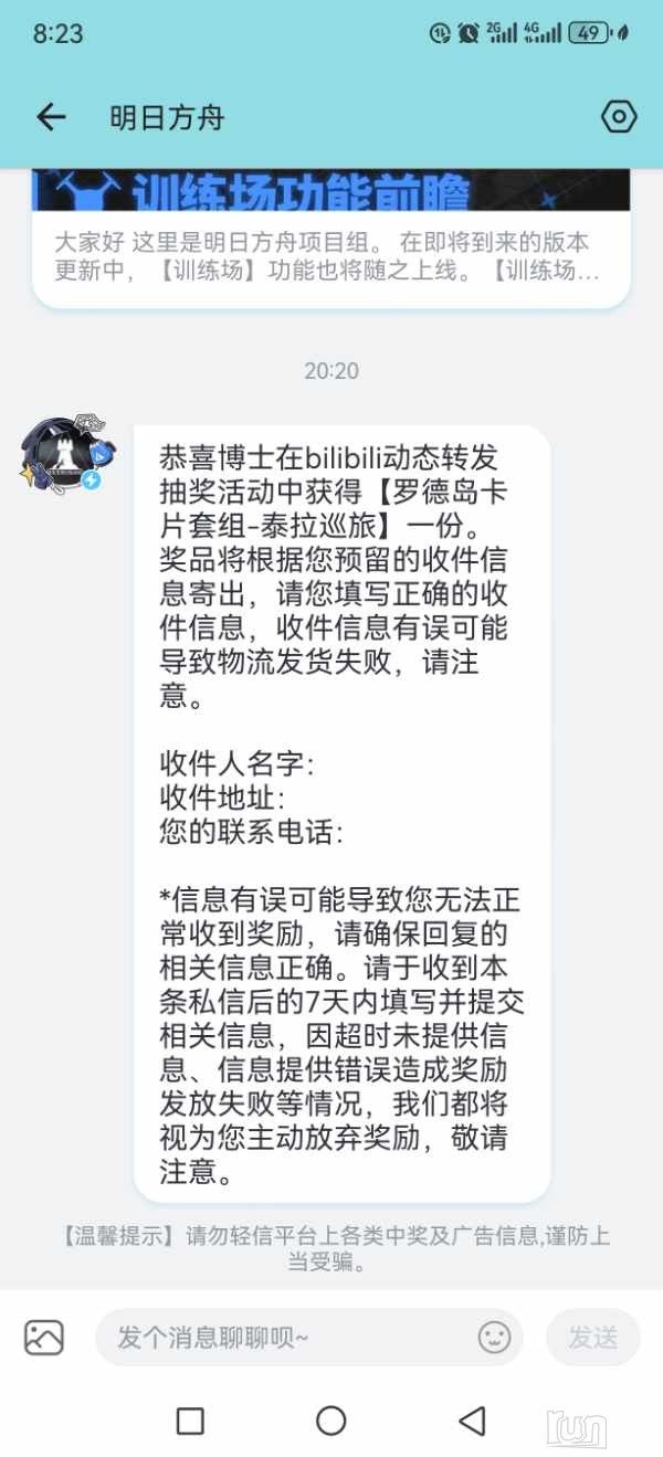 Screenshot_20240730_202340_tv.danmaku.bili.jpg