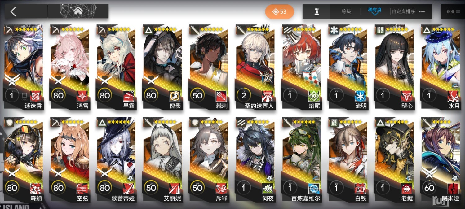 Screenshot_2024-08-02-12-36-59-117_com.hypergryph.arknights.bilibili.jpg