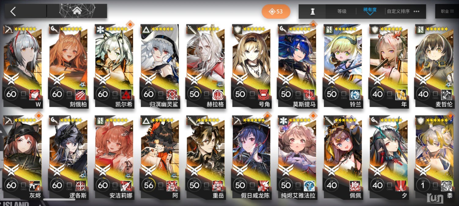 Screenshot_2024-08-02-12-36-45-905_com.hypergryph.arknights.bilibili.jpg