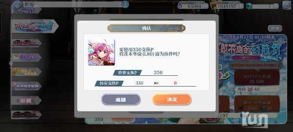 Screenshot_20240822_211453_com.gg.lostword.bilibili.jpg