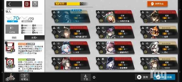Screenshot_2024-08-30-15-01-25-767_com.hypergryph.arknights.bilibili.jpg