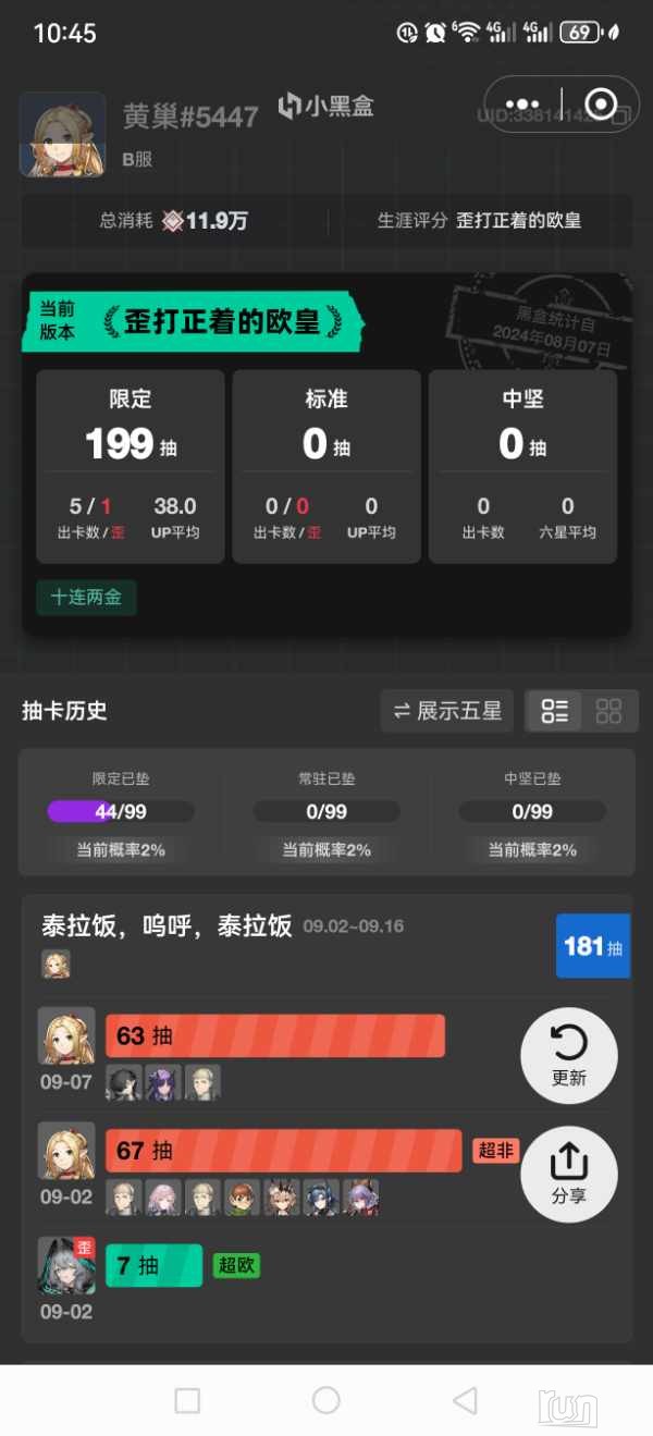 Screenshot_20240907_224515_com.max.xiaoheihe.jpg