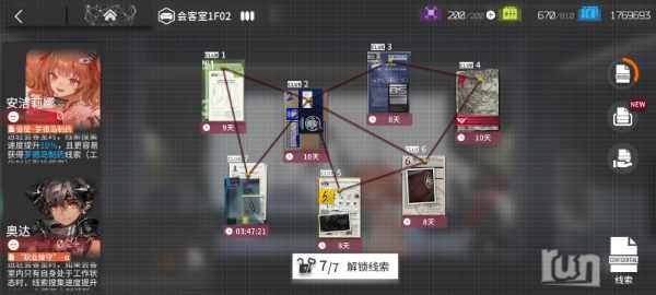 Screenshot_2024-09-22-00-12-37-382_com.hypergryph.arknights.bilibili.jpg