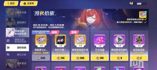 Screenshot_2024-09-24-15-34-44-112_com.miHoYo.enterprise.NGHSoD.jpg